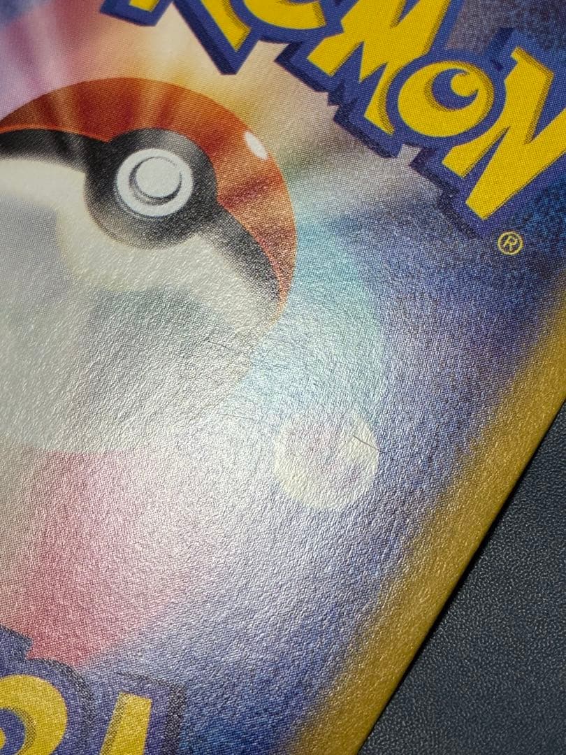 Pok Mon Trading Card Game Sar
