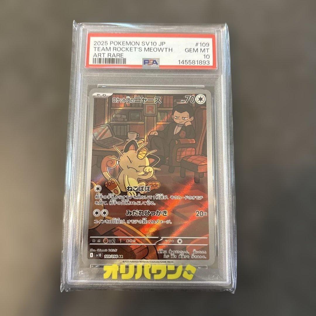 Pok Mon Trading Card Game Ar