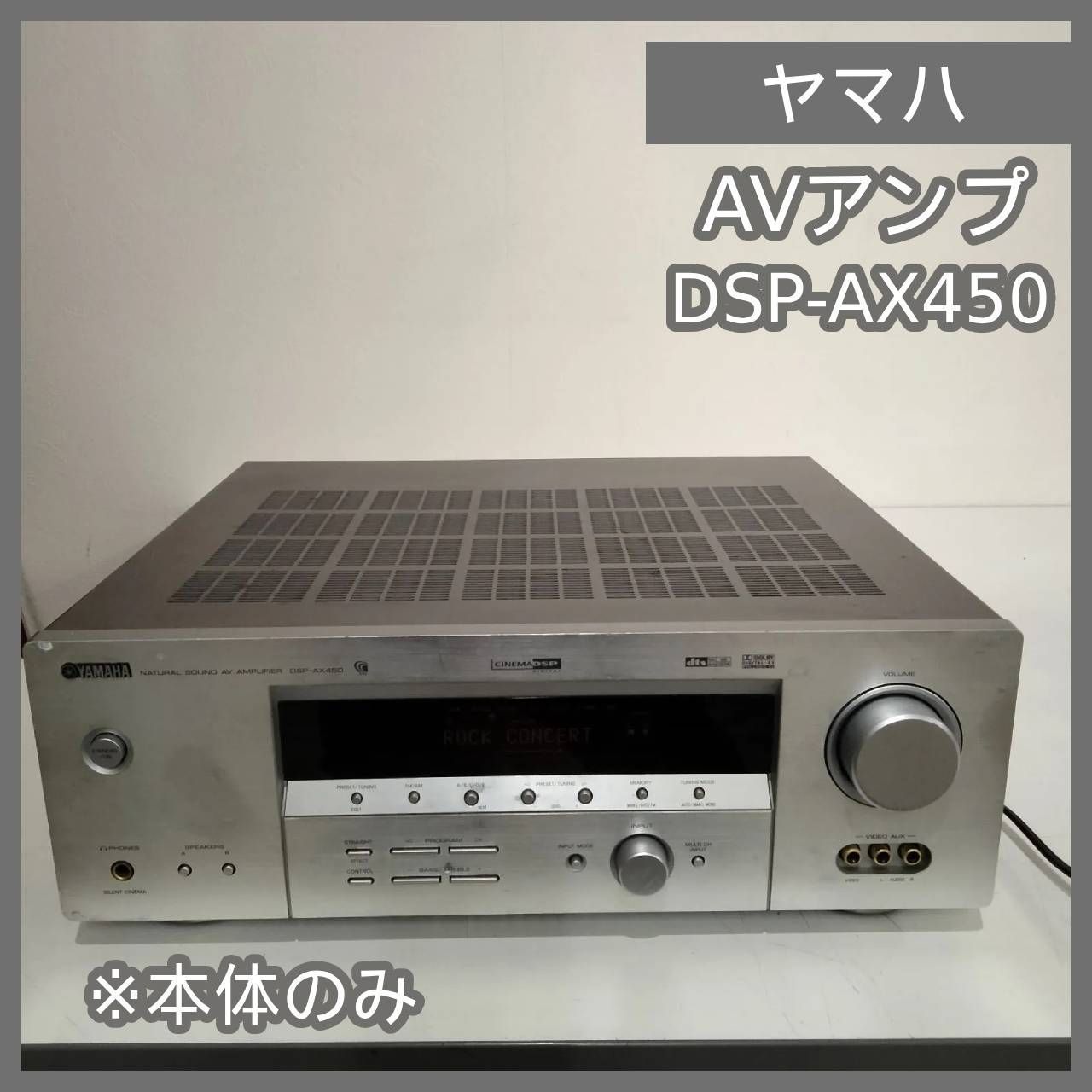 Yamaha Av Amplifier [N-7063] Dsp-Ax450