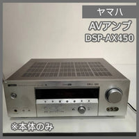 Yamaha Av Amplifier [N-7063] Dsp-Ax450