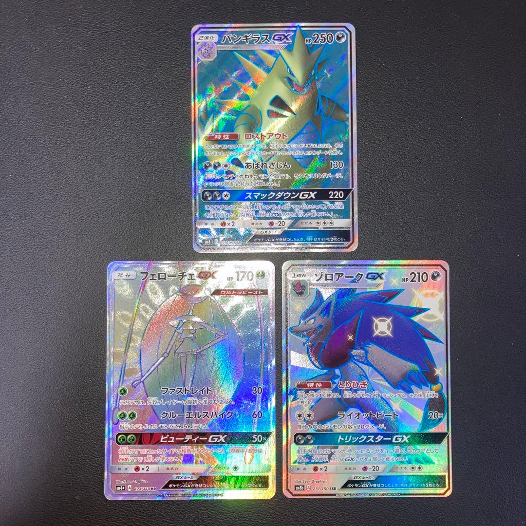 Pokemon Card Game Gx 3