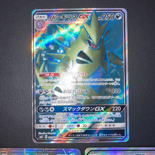 Pokemon Card Game Gx 3