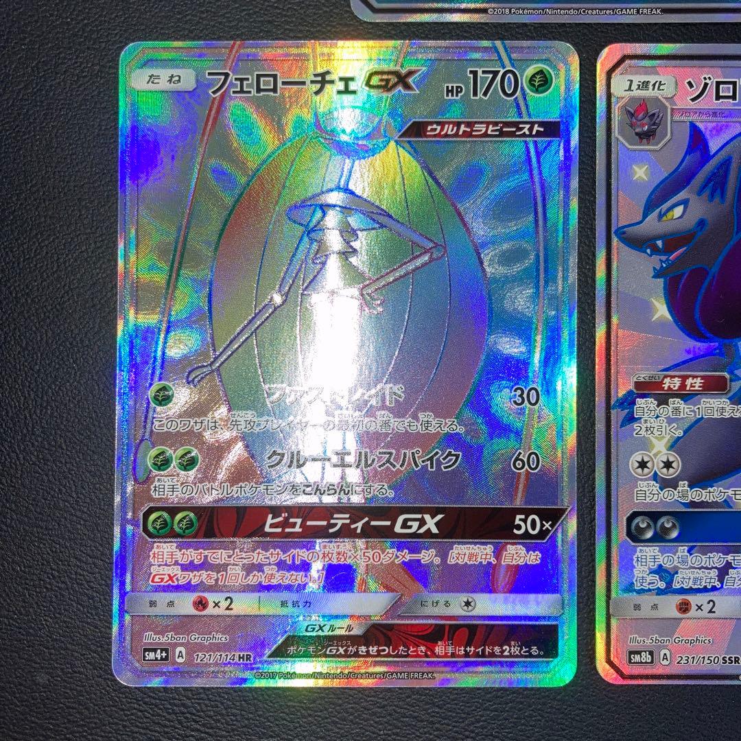 Pokemon Card Game Gx 3