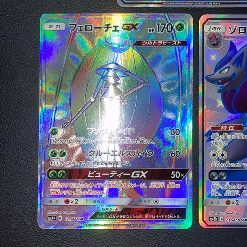 Pokemon Card Game Gx 3