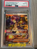 Pok Mon Trading Card Game Psa10 Sar