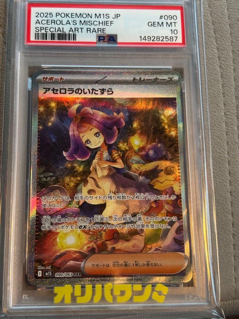 Pok Mon Trading Card Game Psa10 Sar