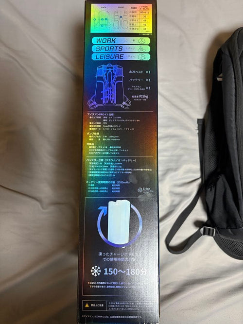 Cool Vests Peltier Iceman Pro X