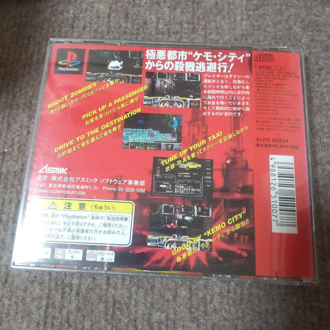 Soft Hard Rock Cab (Ps1)