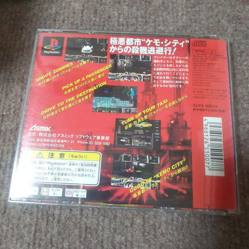 Soft Hard Rock Cab (Ps1)
