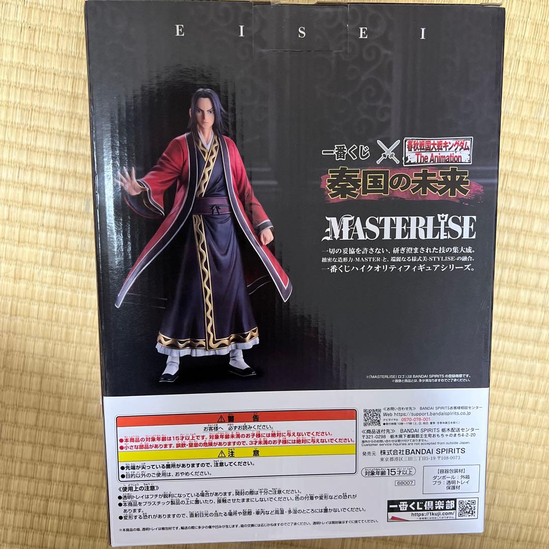 Bandai Namco Arts Other Masterlise