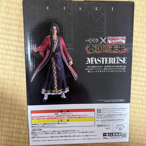 Bandai Namco Arts Other Masterlise
