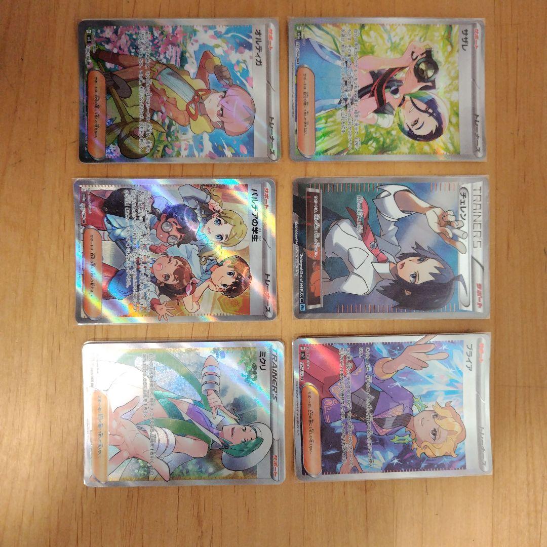 Pokemon Card Game Sr.Ssr 6 Ssr. Sr