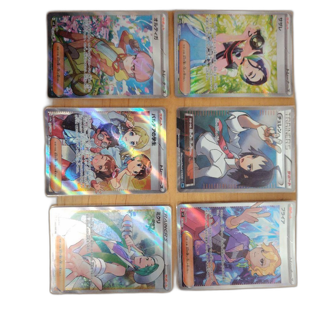 Pokemon Card Game Sr.Ssr 6 Ssr. Sr
