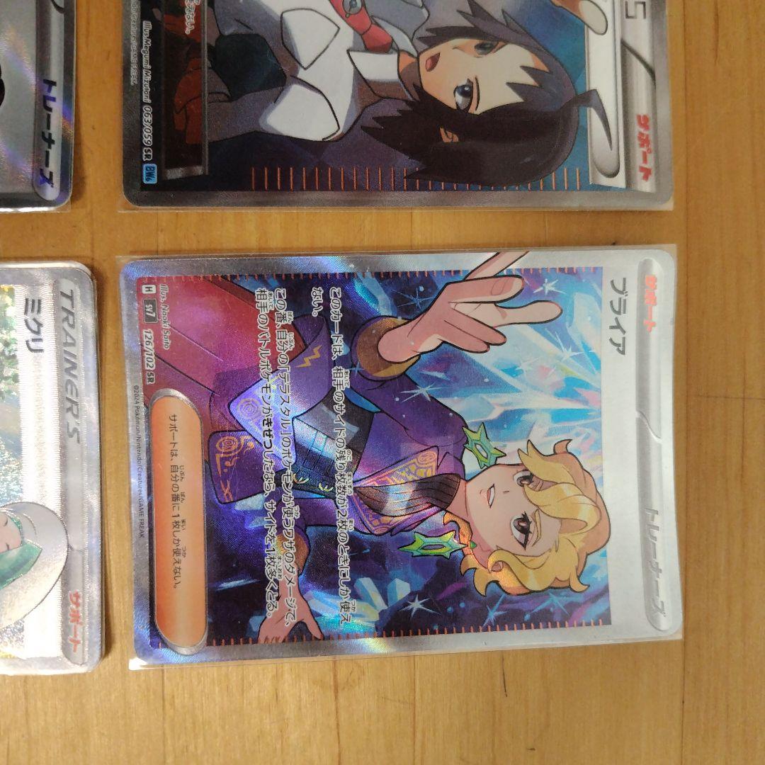 Pokemon Card Game Sr.Ssr 6 Ssr. Sr
