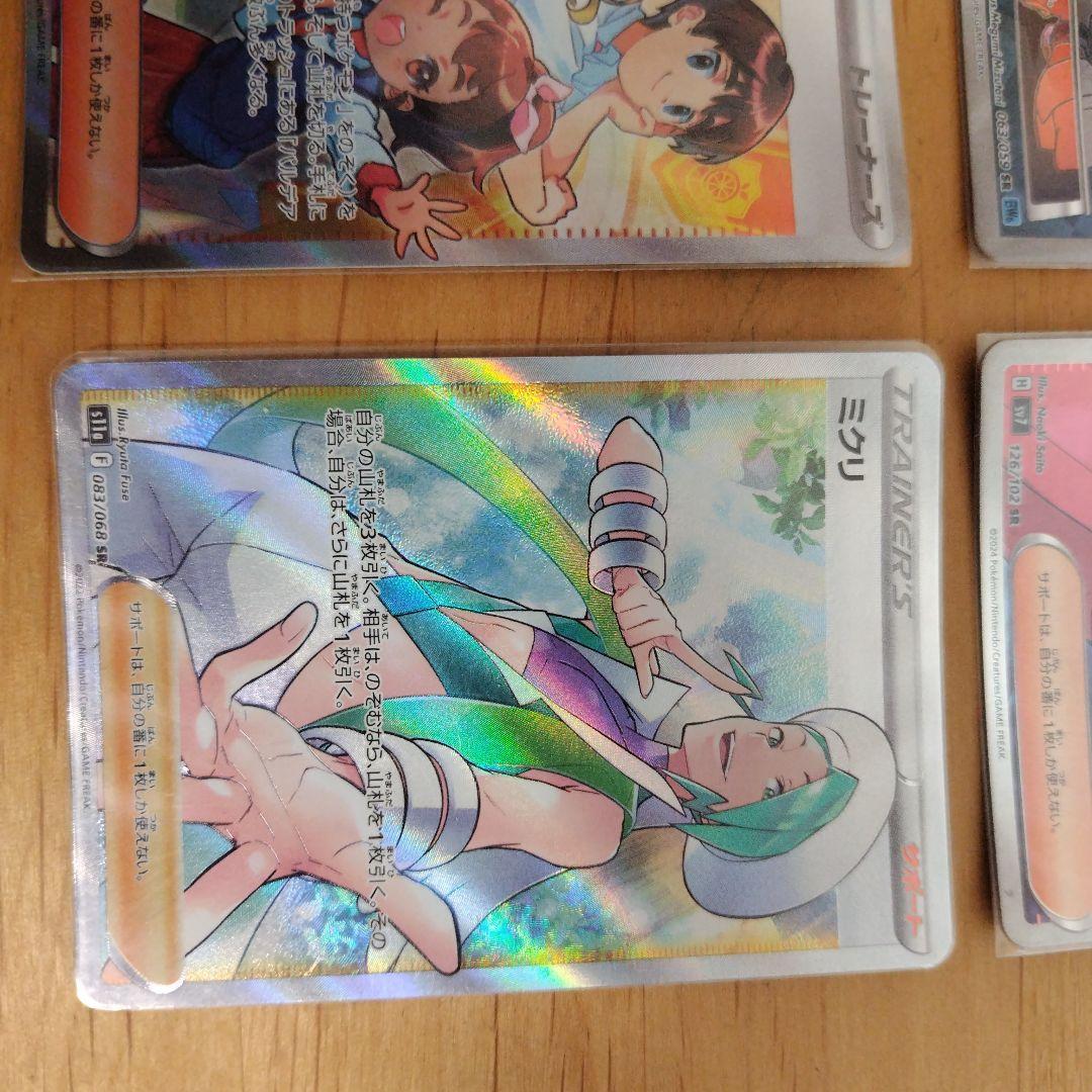Pokemon Card Game Sr.Ssr 6 Ssr. Sr
