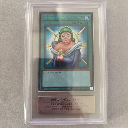 Yu-Gi-Oh! Ocg Duel Monsters (Japanese) Ars10