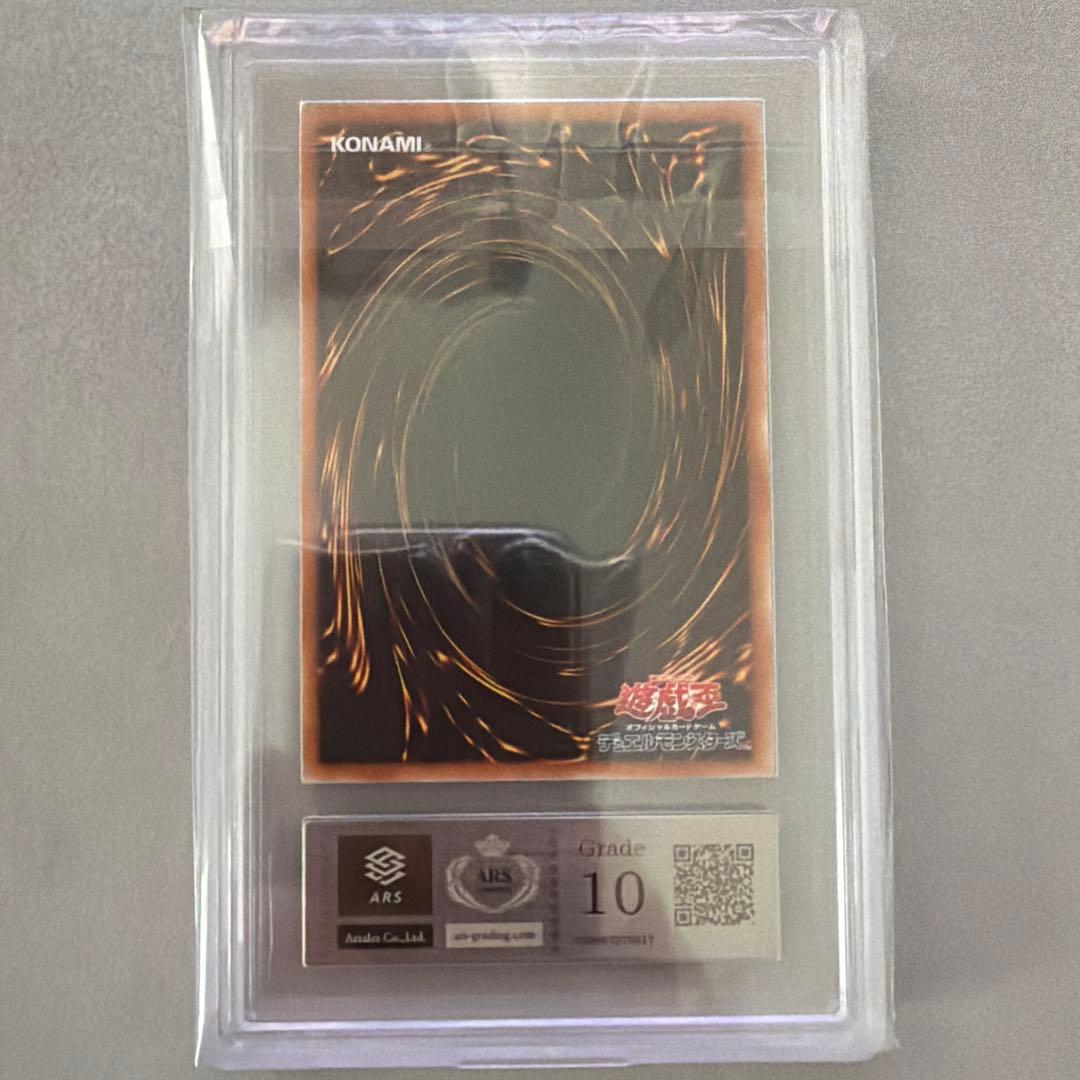 Yu-Gi-Oh! Ocg Duel Monsters (Japanese) Ars10