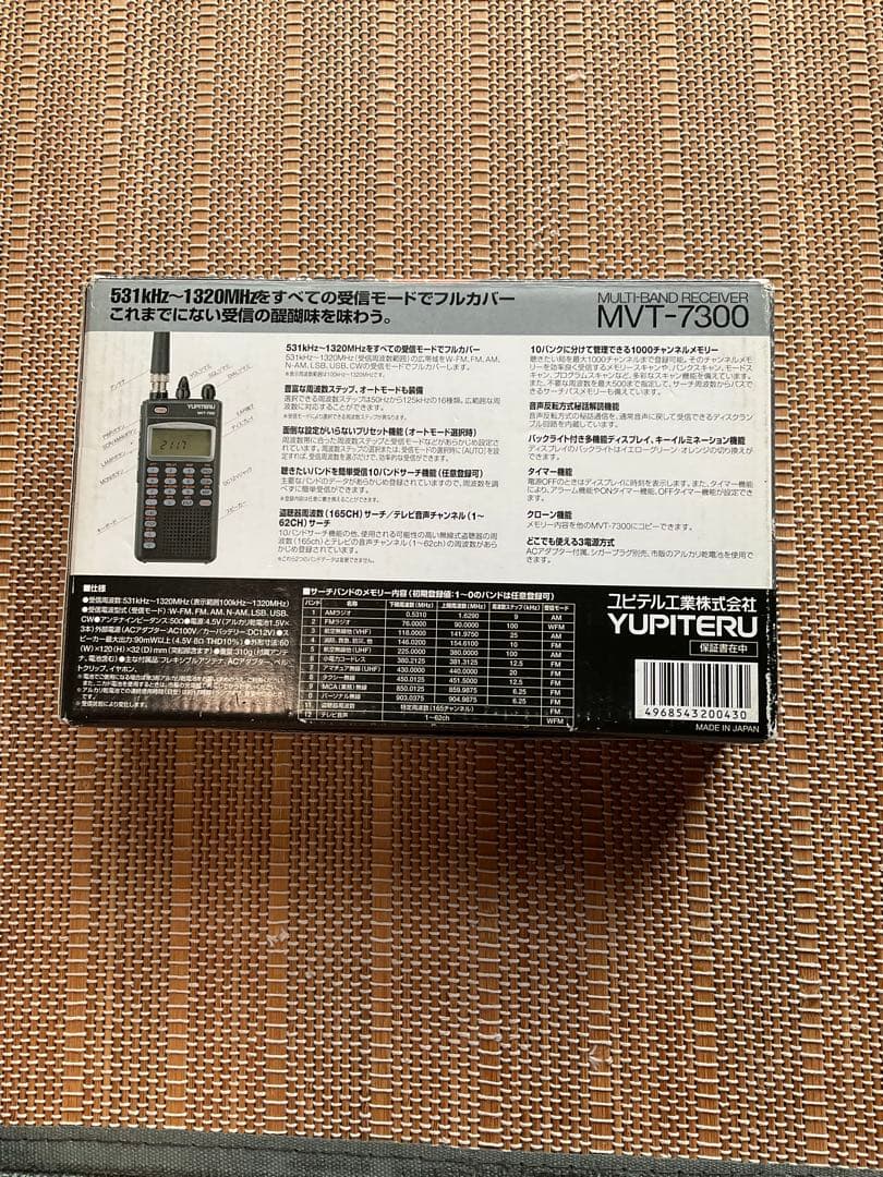 Yupiteru Receivers Mvt-7300