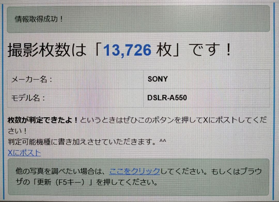 Sony Digital Slrs 550