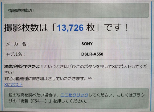 Sony Digital Slrs 550