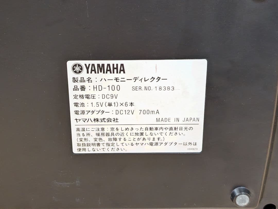 Yamaha Keyboards Digital Pianos Hd-100