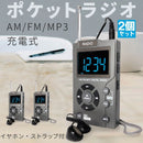 Others 2 Mp3 Fm Am
