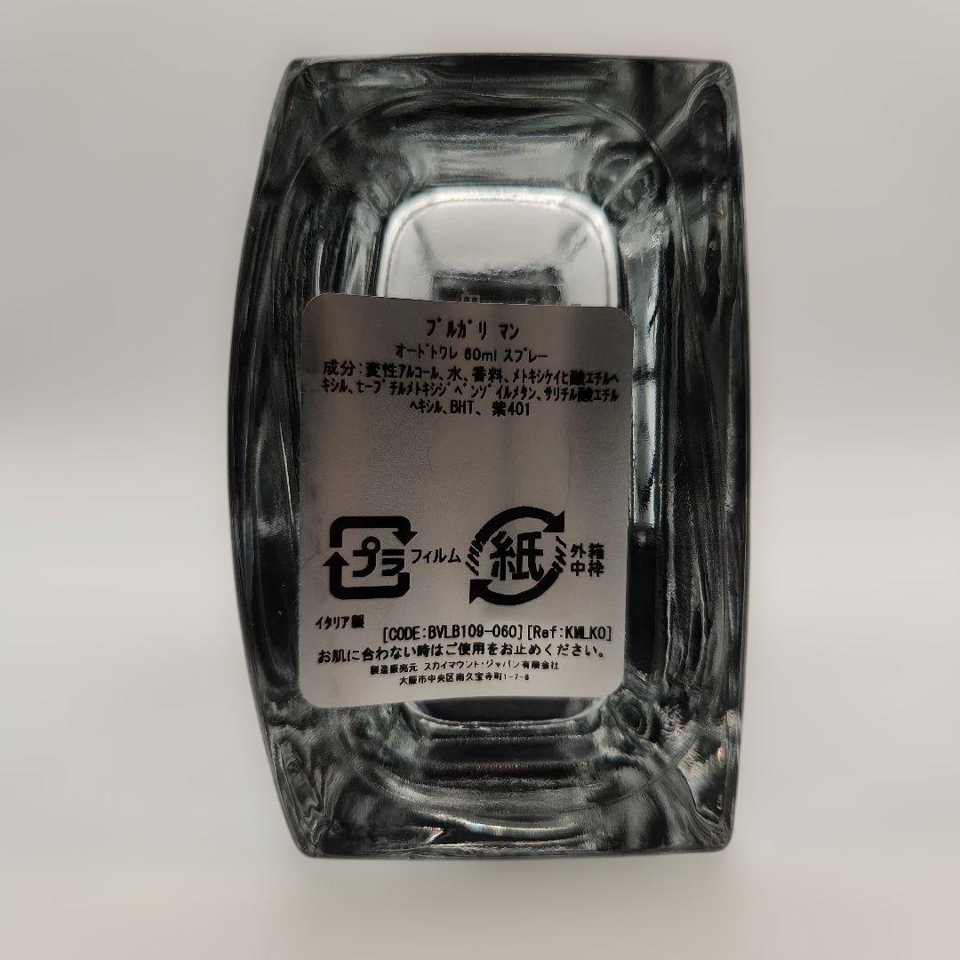 Bvlgari Perfume (Men) 60Ml