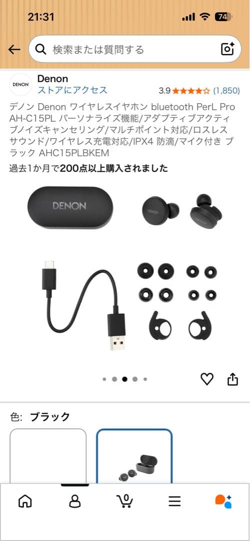 Denon Wireless Earphone 4/25 Perl Pro Ah-C15Pl
