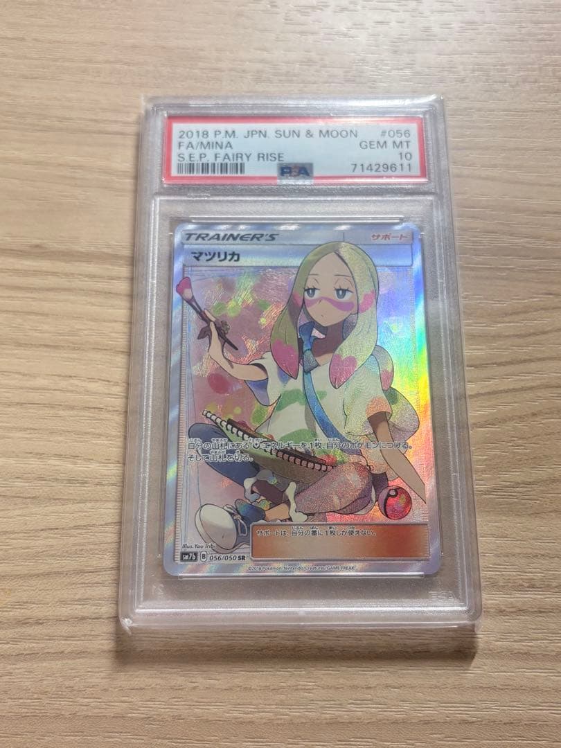 Pok Mon Trading Card Game Sr Psa10