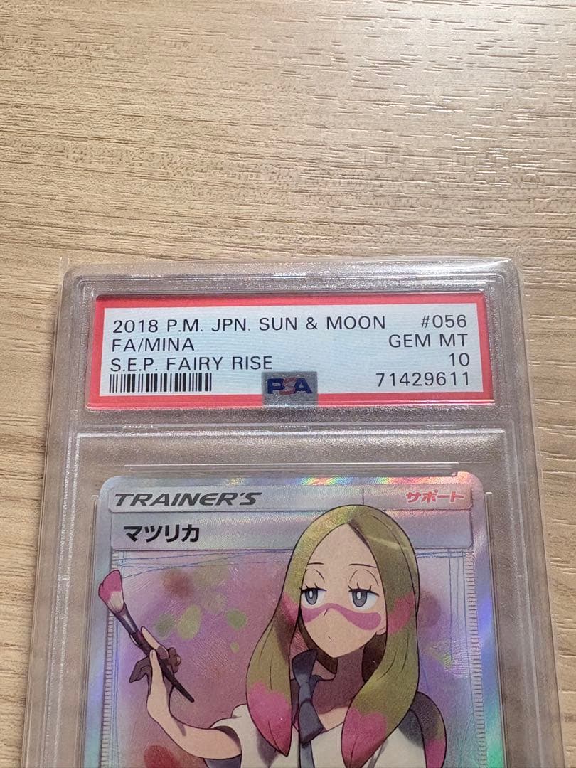 Pok Mon Trading Card Game Sr Psa10