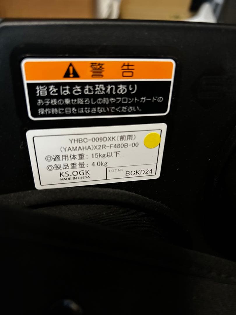 Yamaha Child Bicycle Seats Yhbc-009Dxk