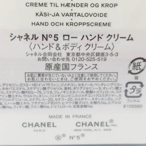 Hand Care Cream N 5 50Ml G884