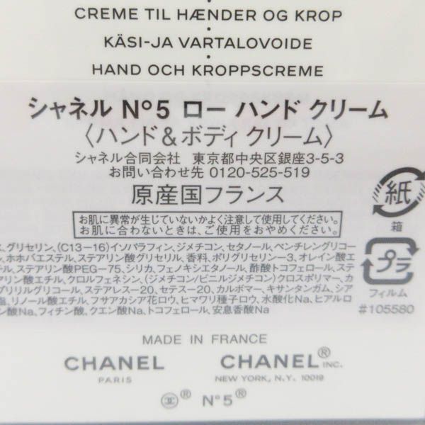 Hand Care Cream N 5 50Ml G884