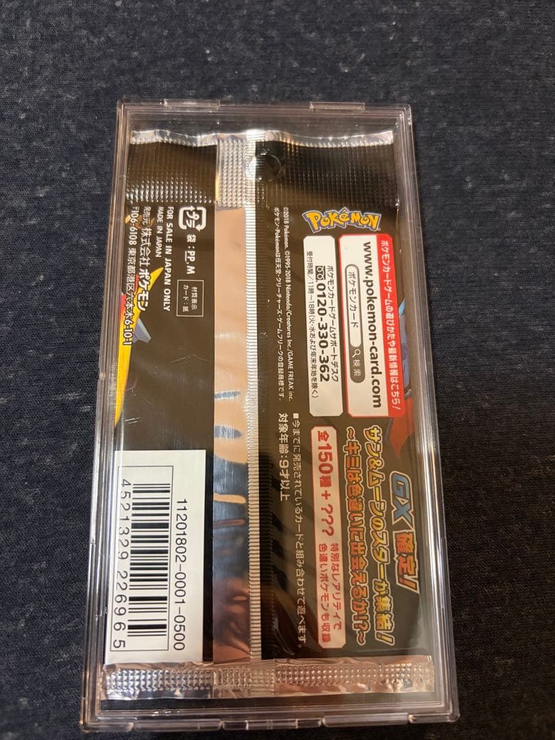 Pok Mon Trading Card Game Gx 1