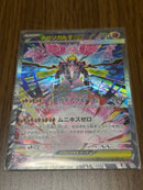 Pokemon Card Game Ex Sar Mega 113/080
