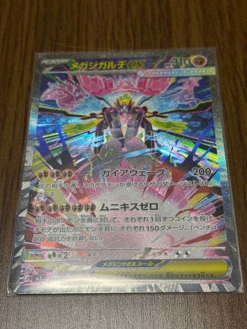 Pokemon Card Game Ex Sar Mega 113/080