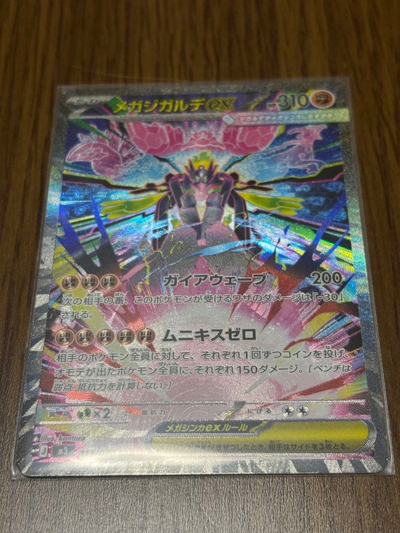 Pokemon Card Game Ex Sar Mega 113/080