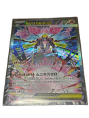 Pokemon Card Game Ex Sar Mega 113/080
