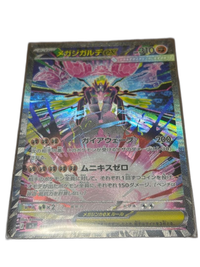 Pokemon Card Game Ex Sar Mega 113/080
