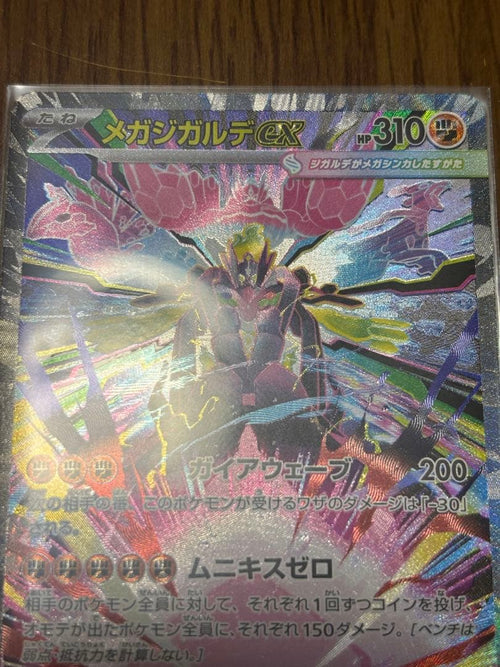 Pokemon Card Game Ex Sar Mega 113/080