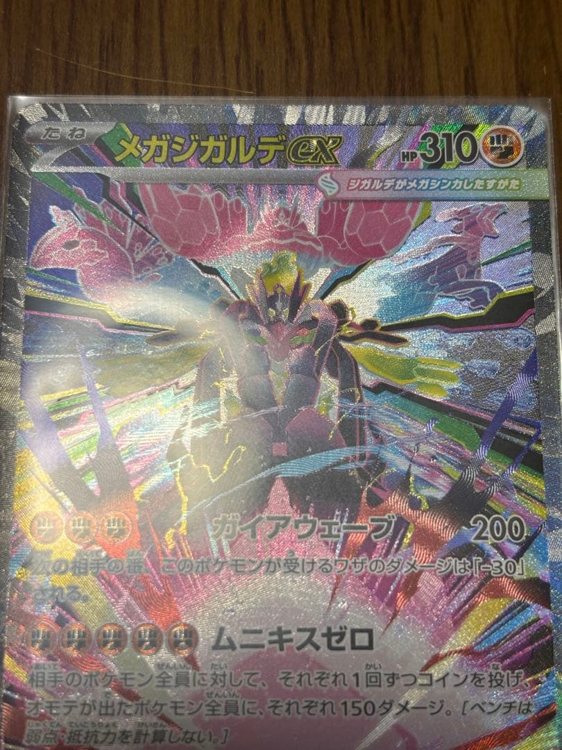 Pokemon Card Game Ex Sar Mega 113/080