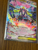 Pokemon Card Game Ex Sar Mega 113/080