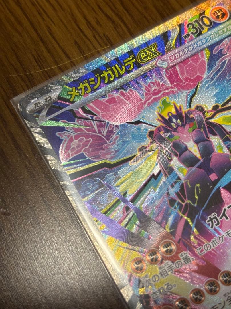 Pokemon Card Game Ex Sar Mega 113/080