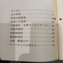 Yamaha Catalogs Manuals Xs250 400 Special