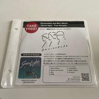 Japanese Music Omoinotake Street Light Free Sampler
