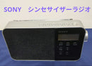 Sony Radio And Boombox Icf-M780N Fm/Am