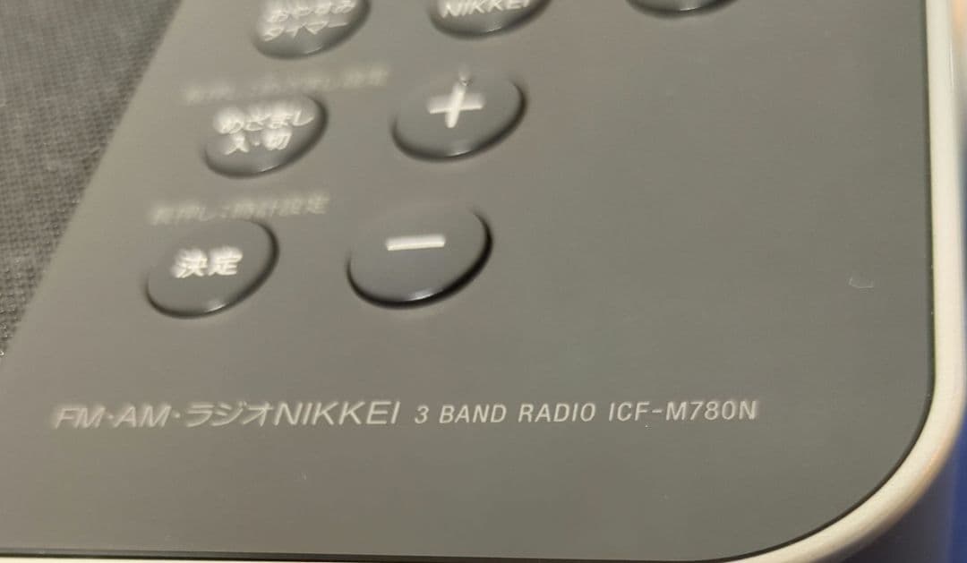 Sony Radio And Boombox Icf-M780N Fm/Am
