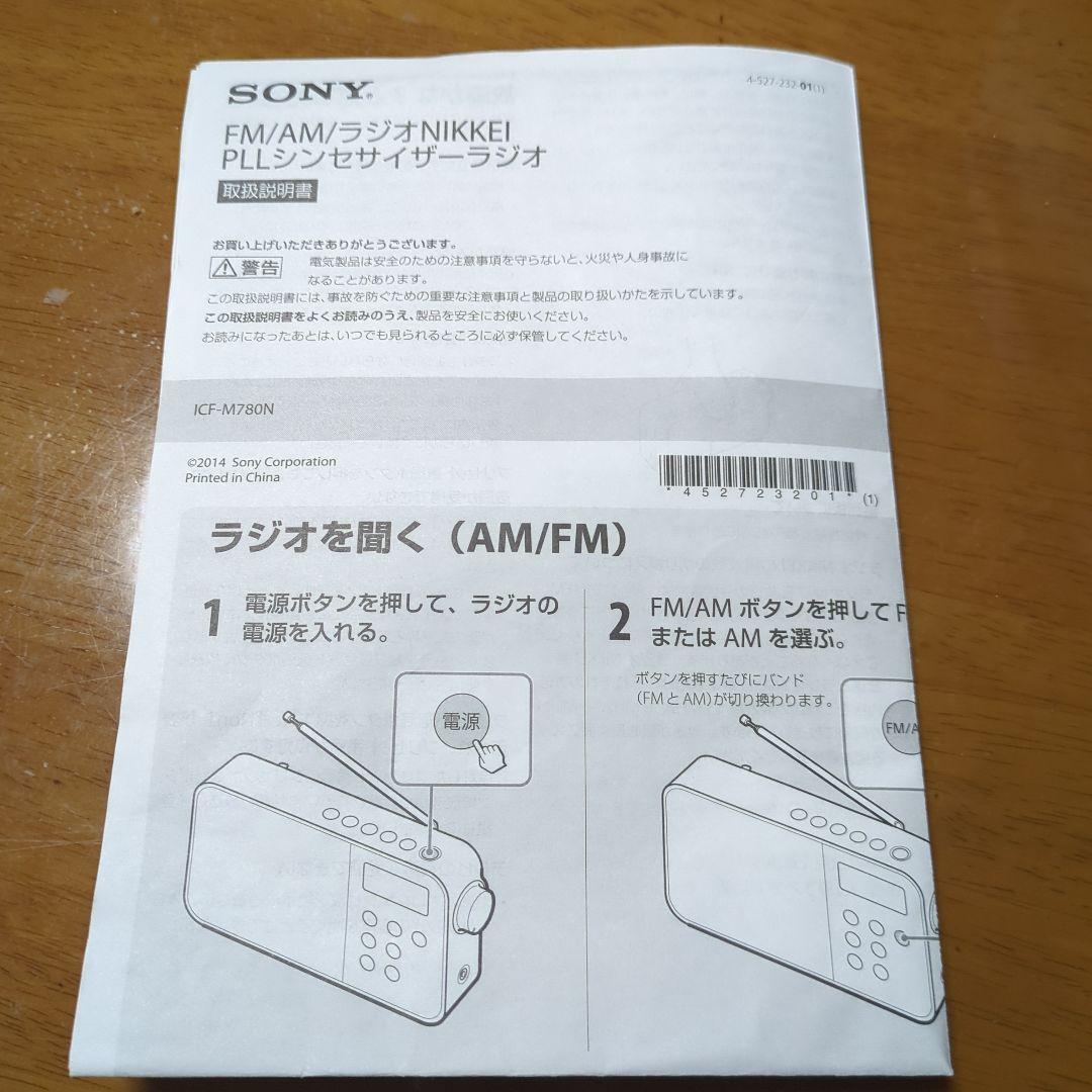Sony Radio And Boombox Icf-M780N Fm/Am