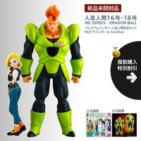 Premium Bandai Dragon Ball 200 Hg 16 18