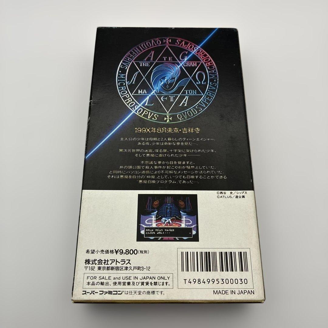 Super Famicom Soft